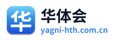 华体会 Logo